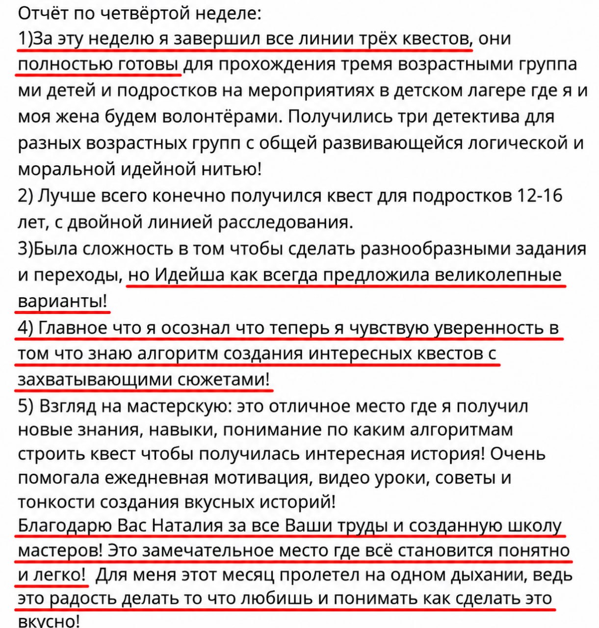 Три детектива для разных возрастных групп — скриншот сообщения