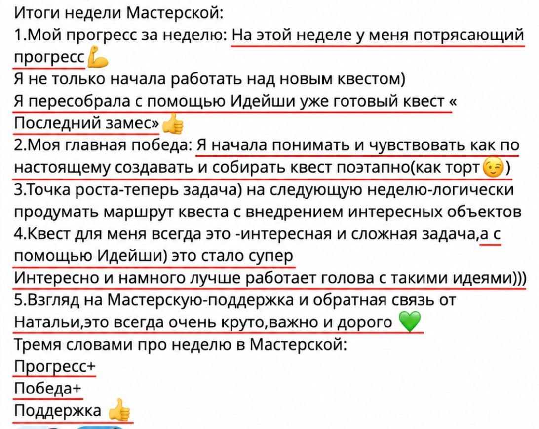 Скриншот отзыва — новый взгляд на готовый квест