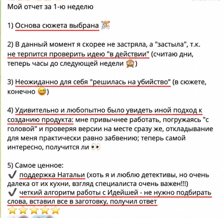 Скриншот отзыва — поддержка и понятные шаги